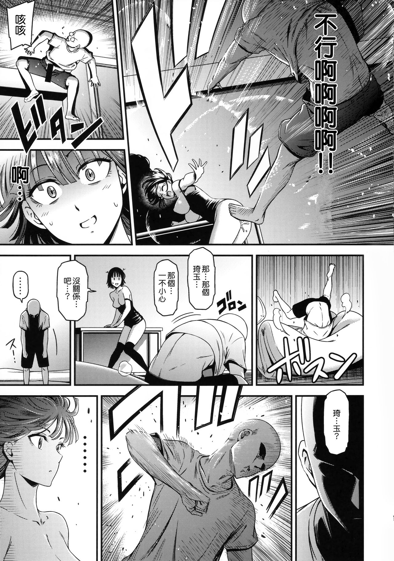 ONE-HURRICANE 6 - Page 19