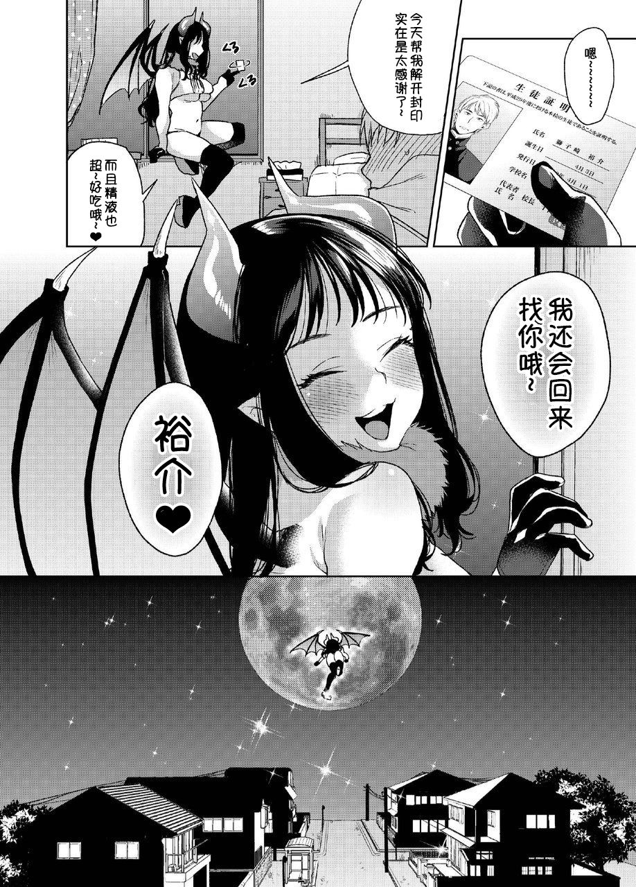 Alp Switch - Page 25
