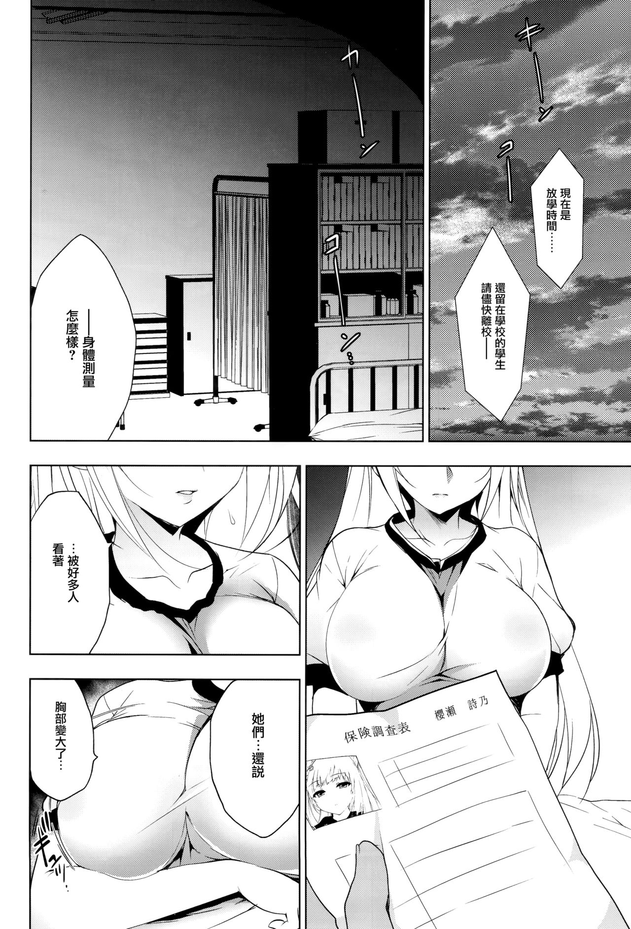 Preview page 5