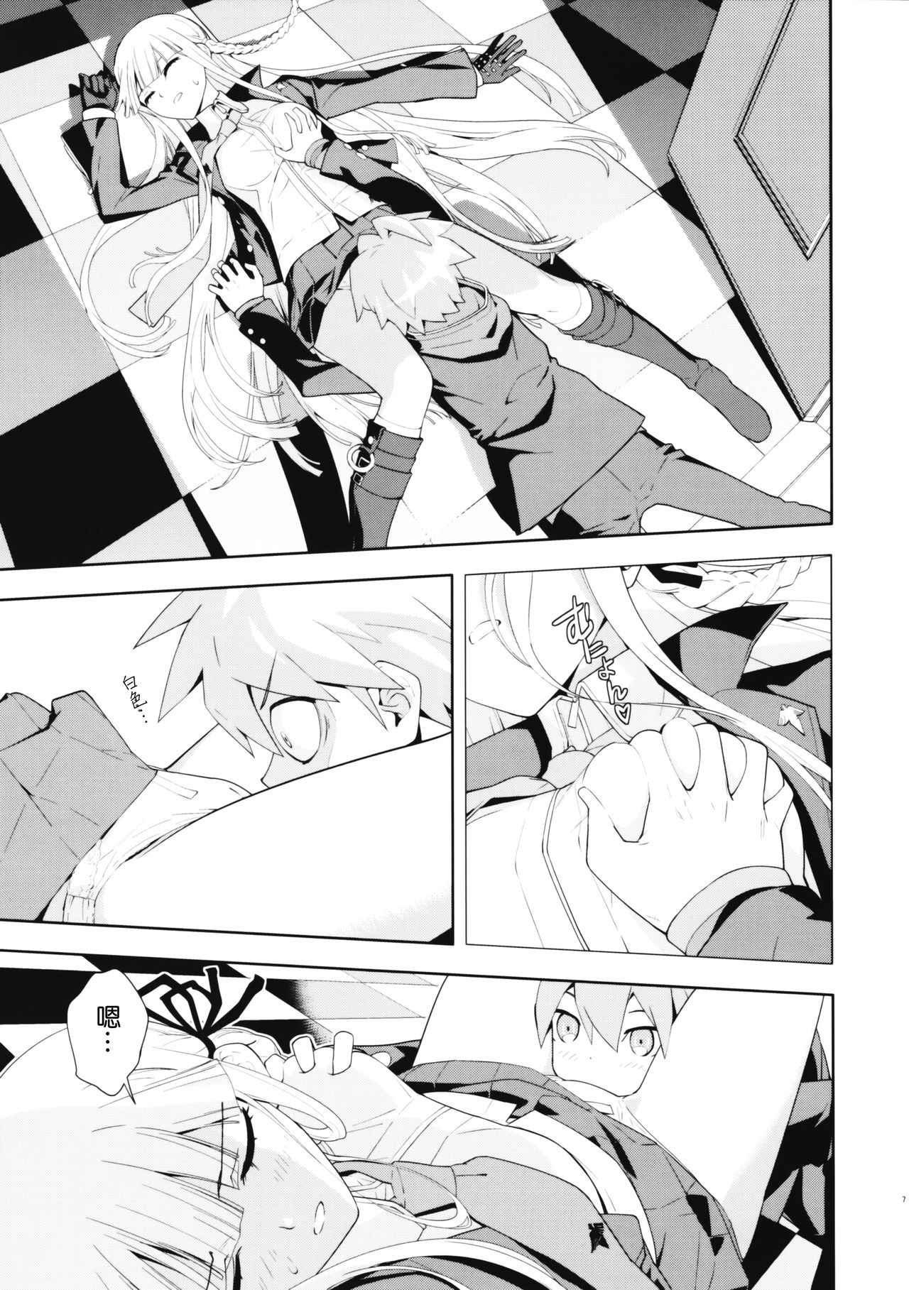 accident 2 - Page 9