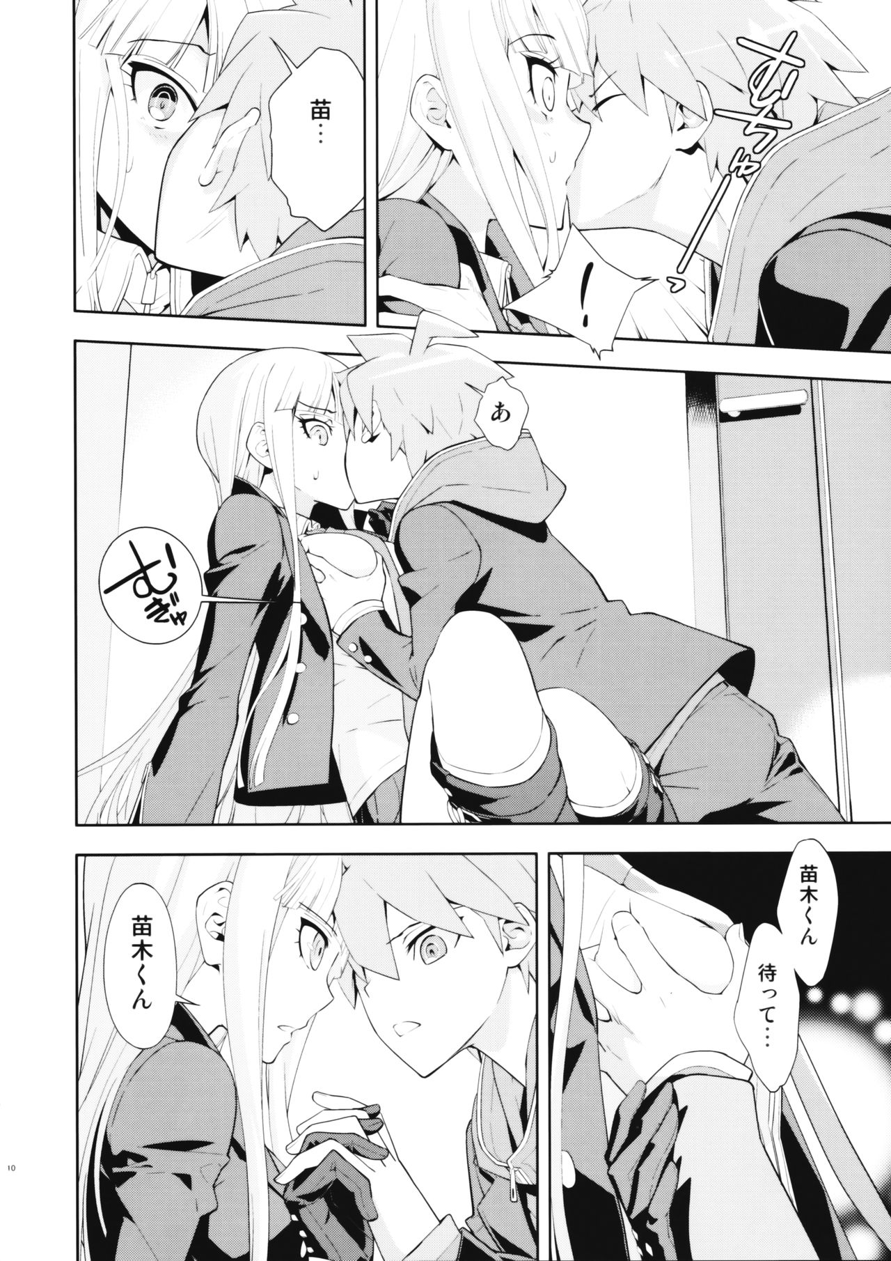 accident 2 - Page 11