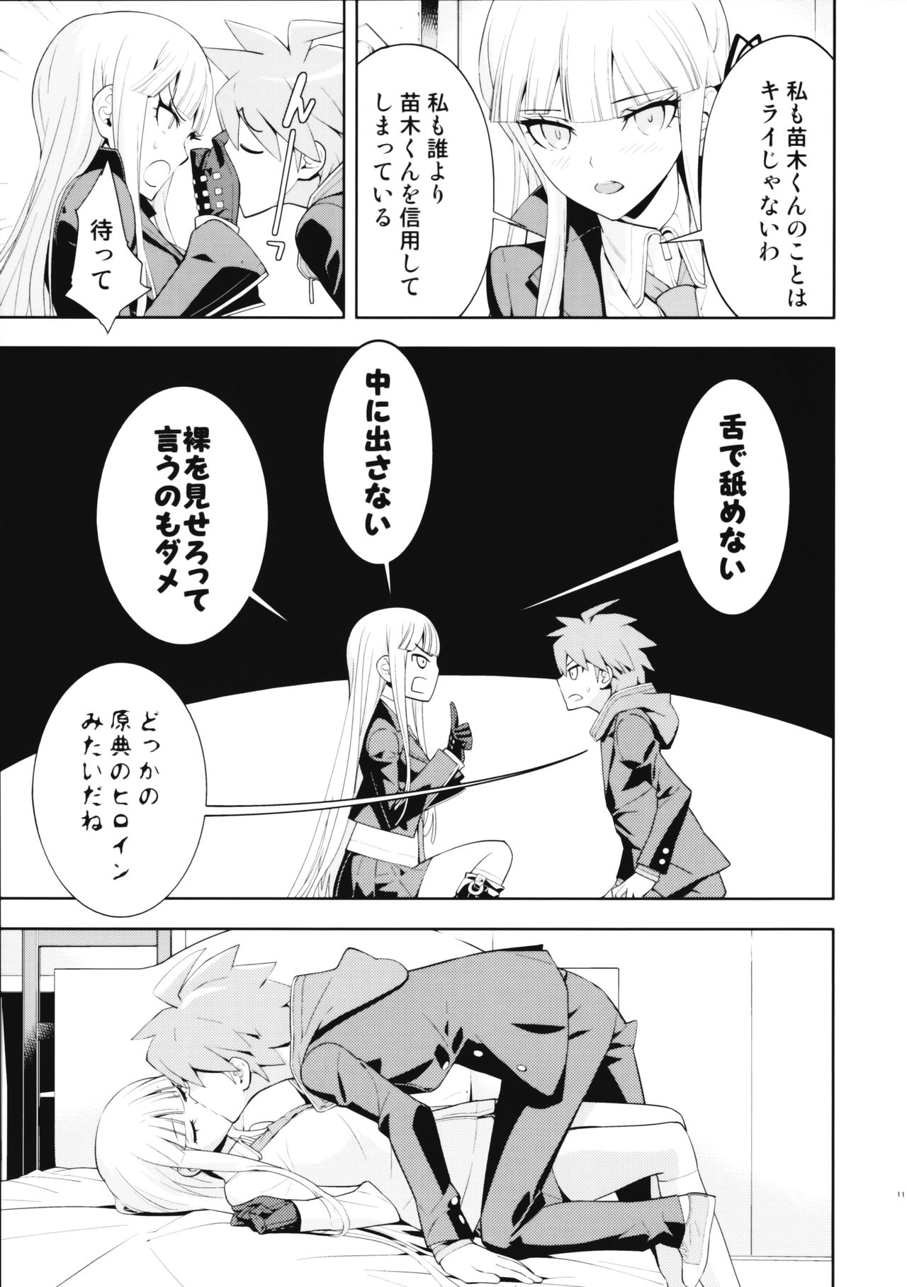 accident 2 - Page 12
