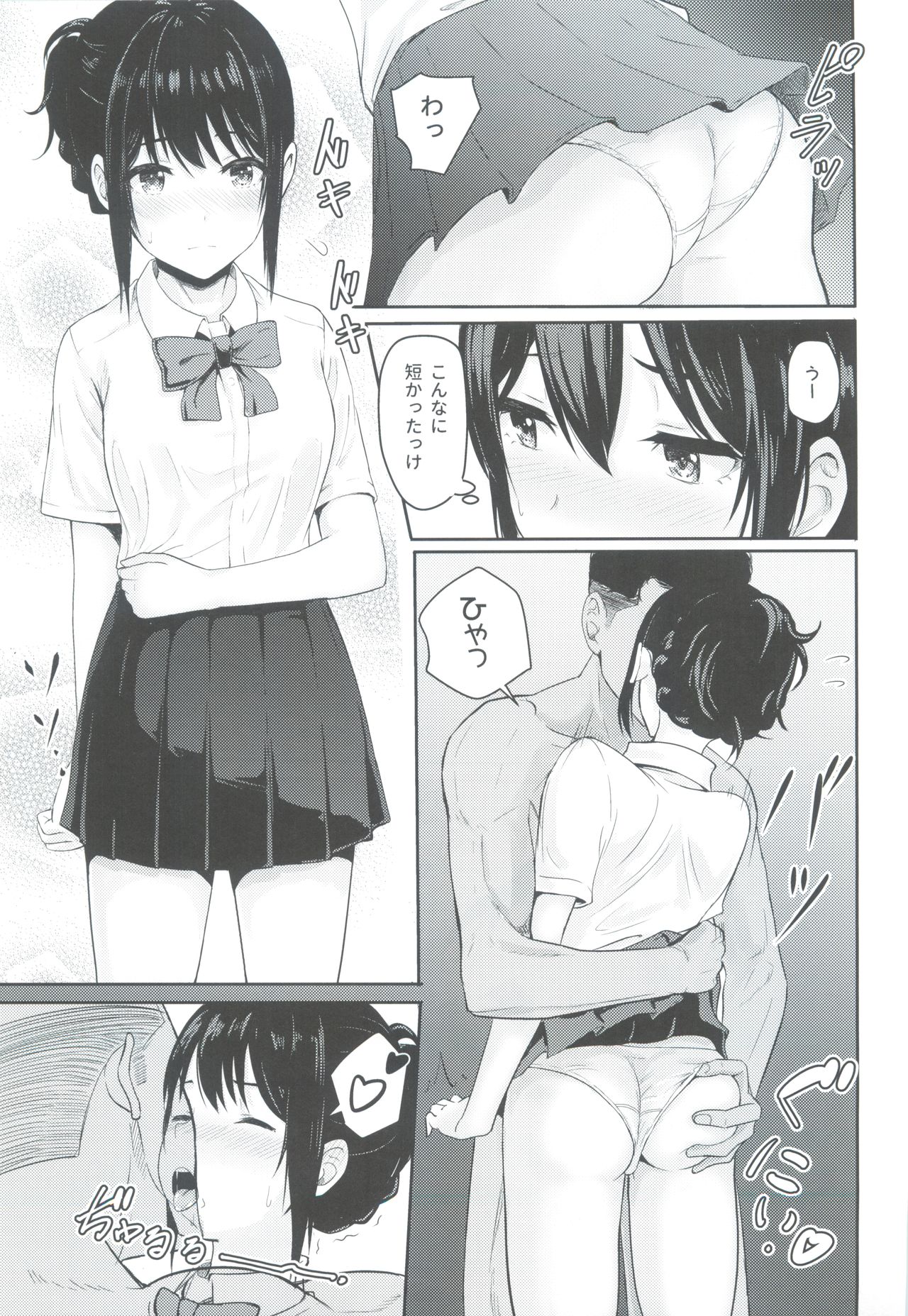 Mitsuha ~Netorare 3~ - Page 16
