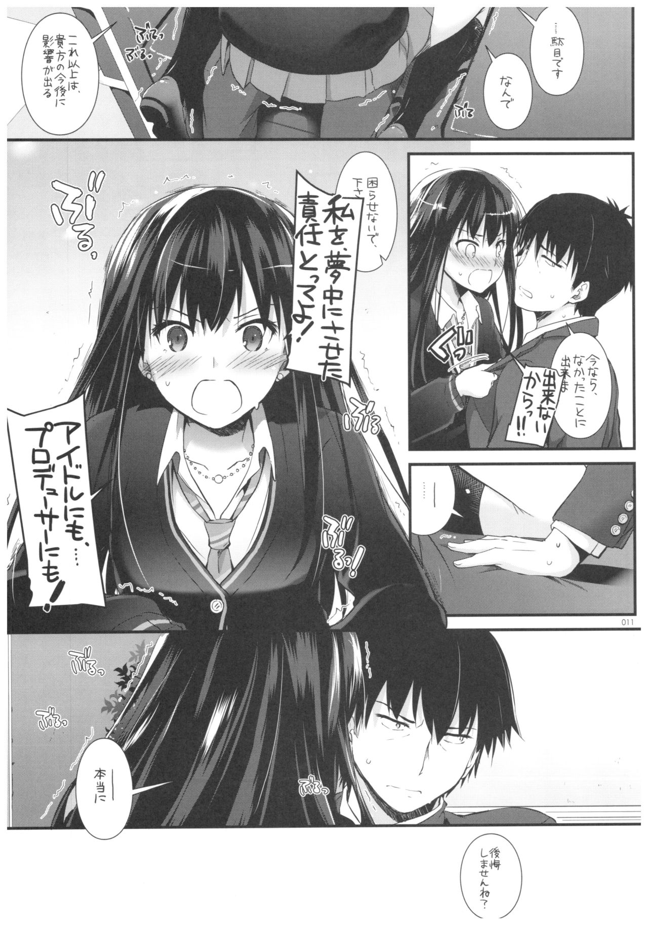 DL-DereMas Soushuuhen - Page 10