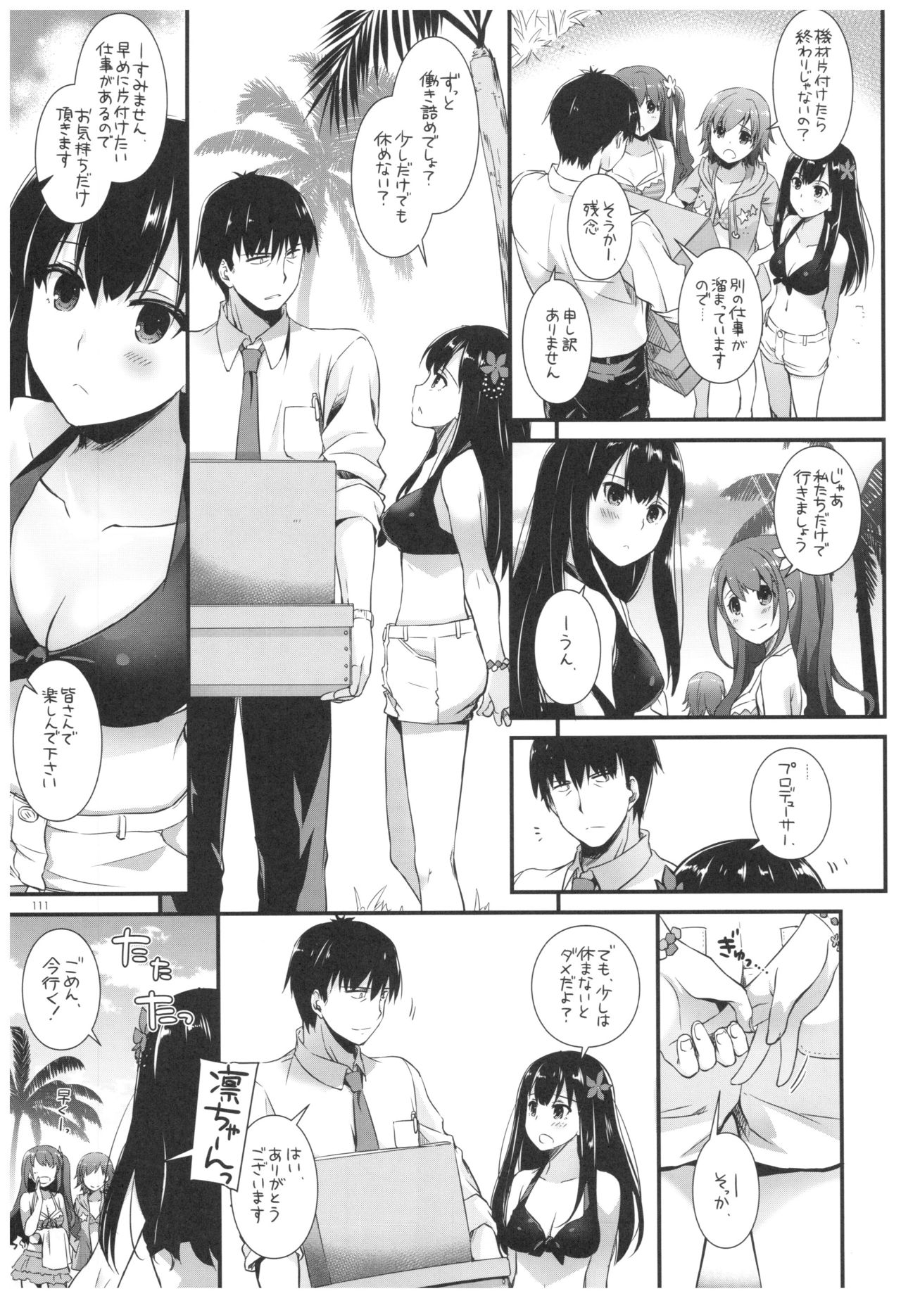 DL-DereMas Soushuuhen - Page 110
