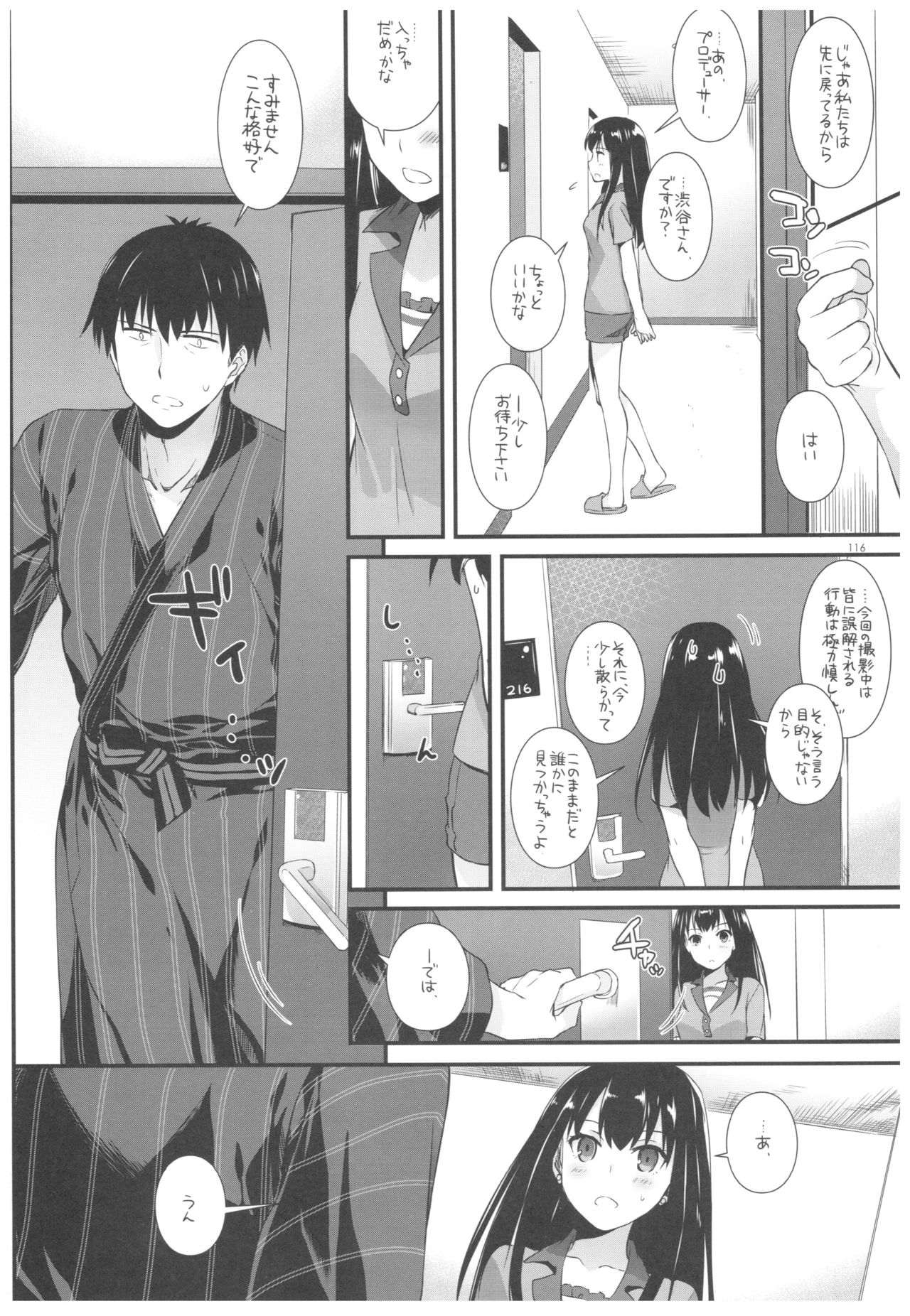 DL-DereMas Soushuuhen - Page 115