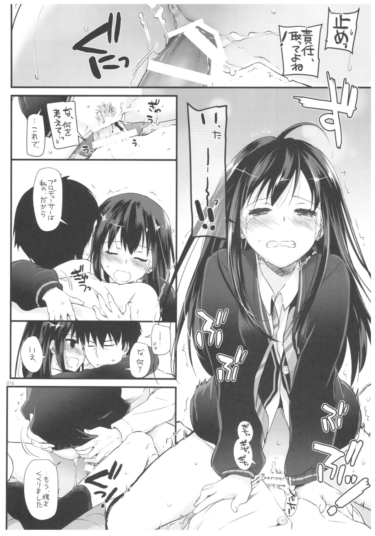 DL-DereMas Soushuuhen - Page 15