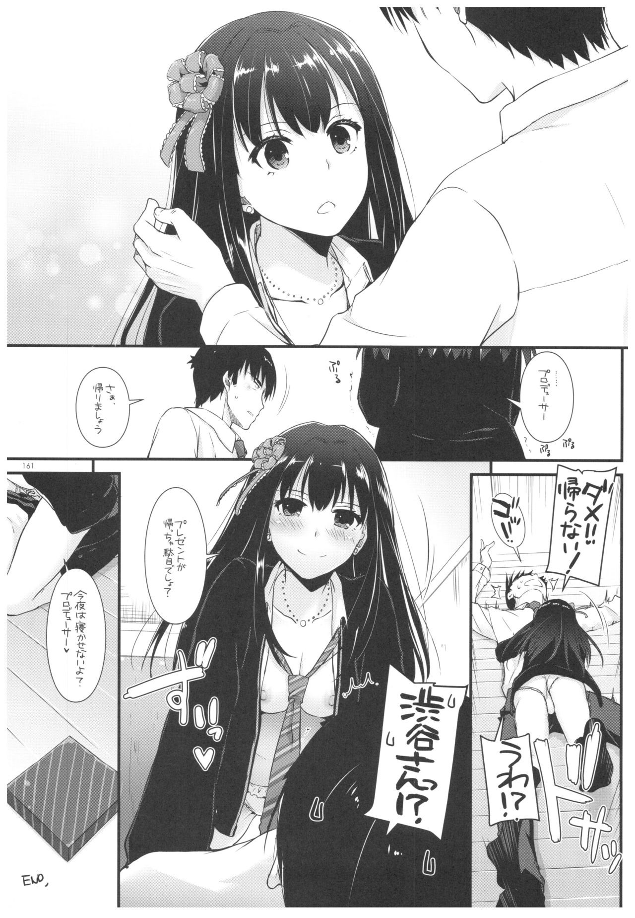 DL-DereMas Soushuuhen - Page 160