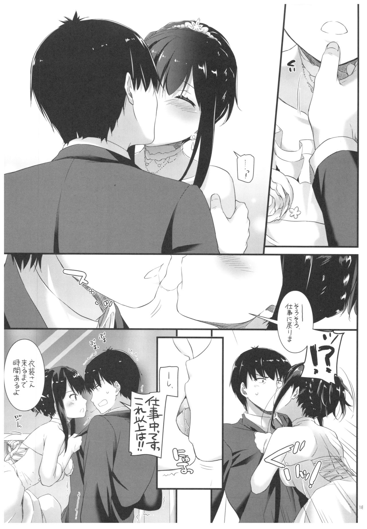 DL-DereMas Soushuuhen - Page 186