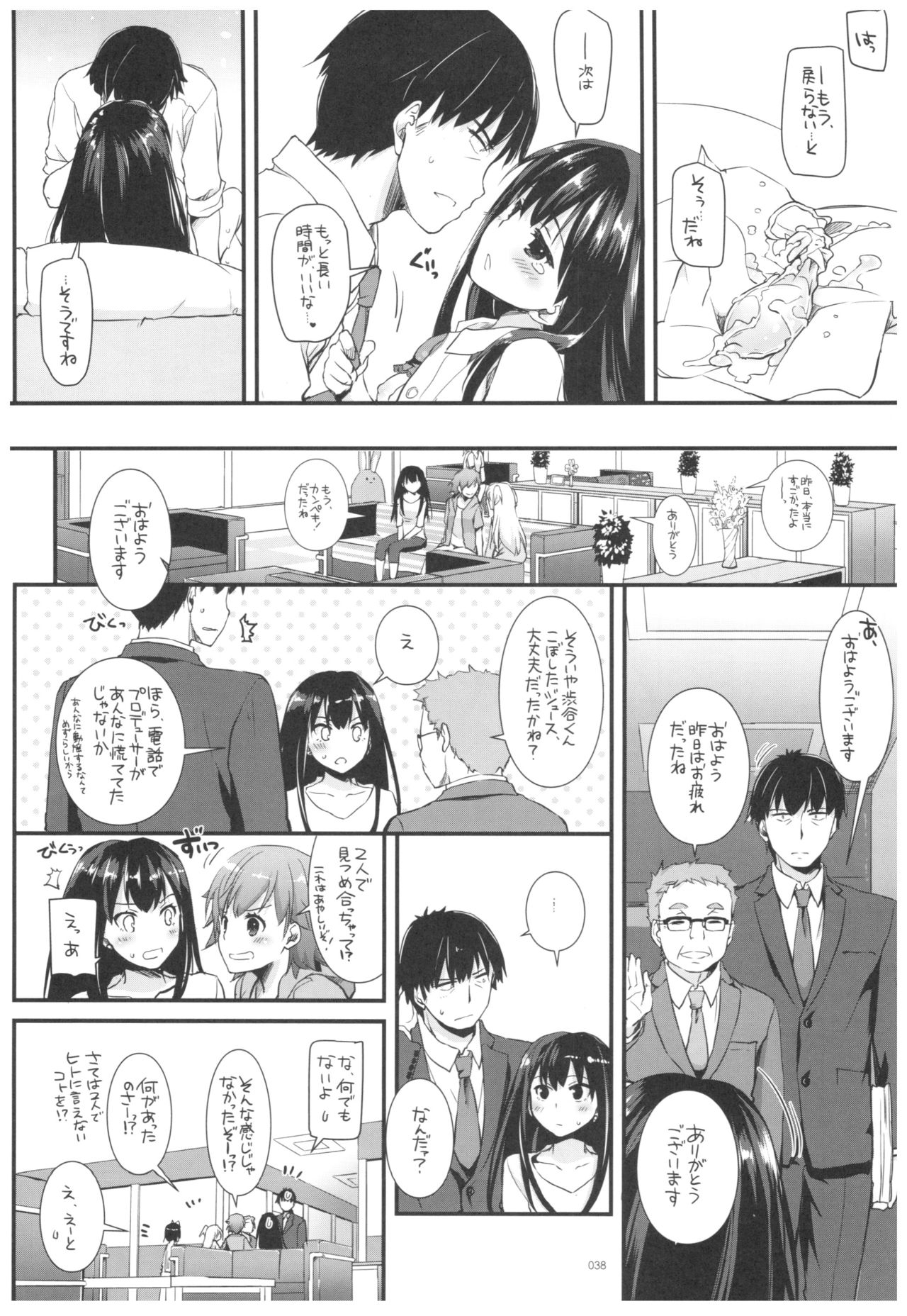 DL-DereMas Soushuuhen - Page 37