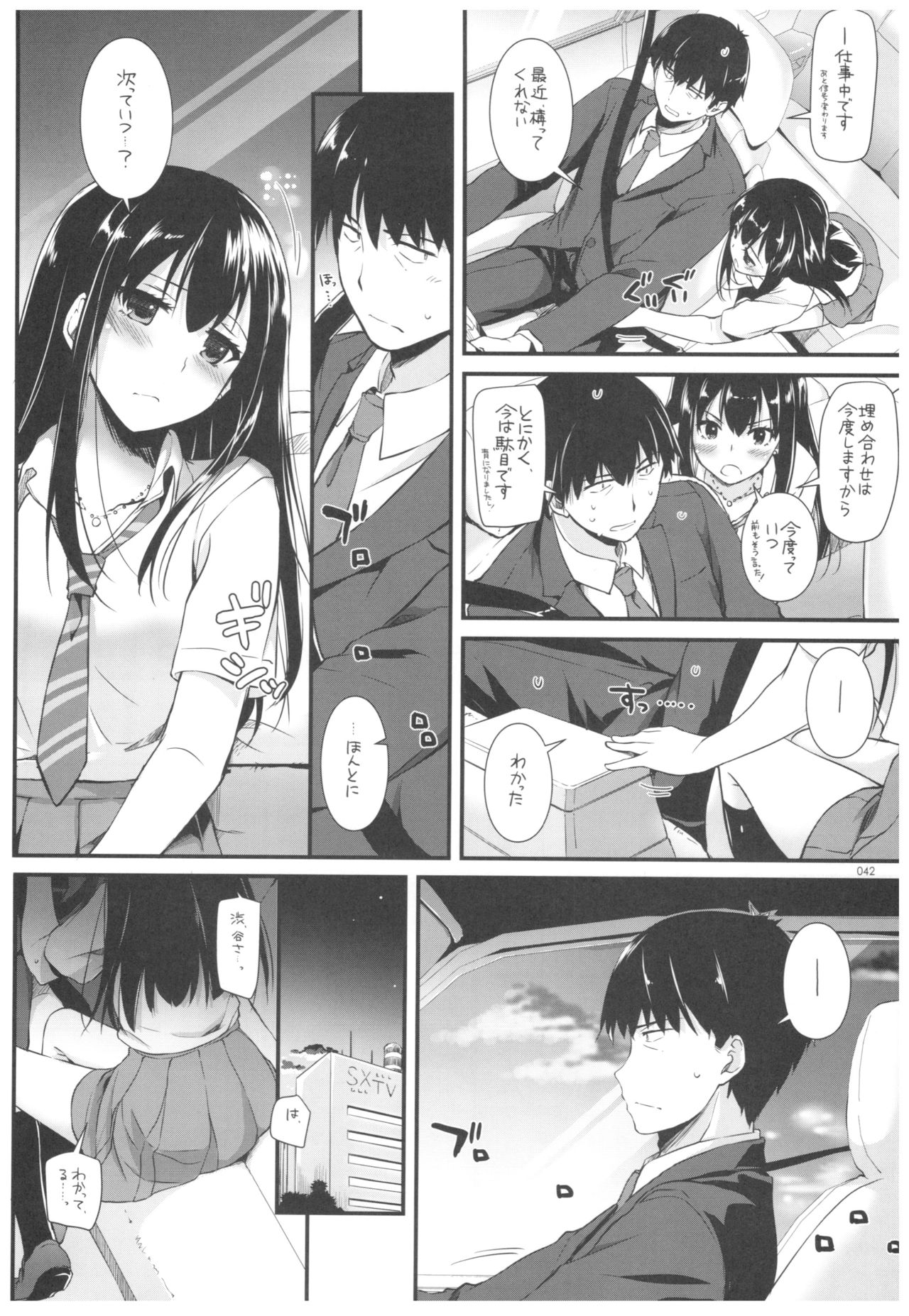 DL-DereMas Soushuuhen - Page 41