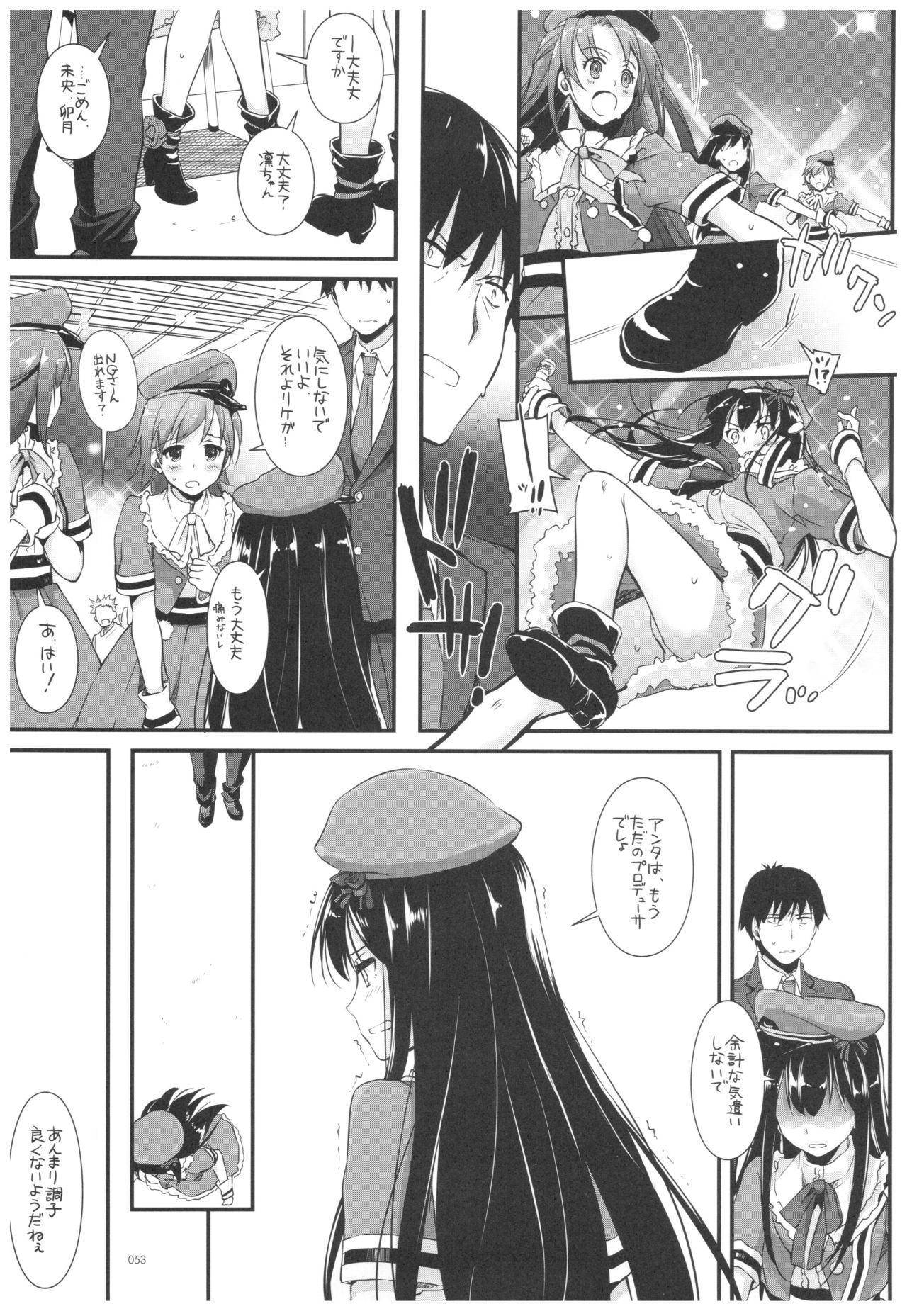 DL-DereMas Soushuuhen - Page 52