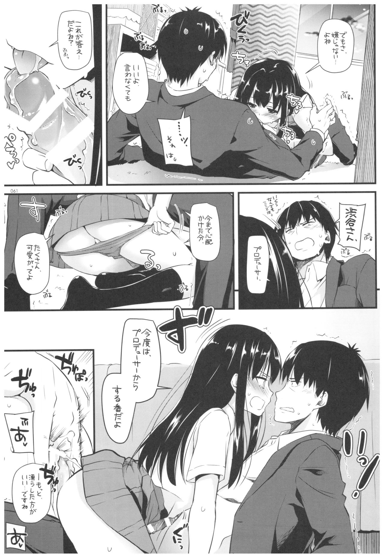 DL-DereMas Soushuuhen - Page 60