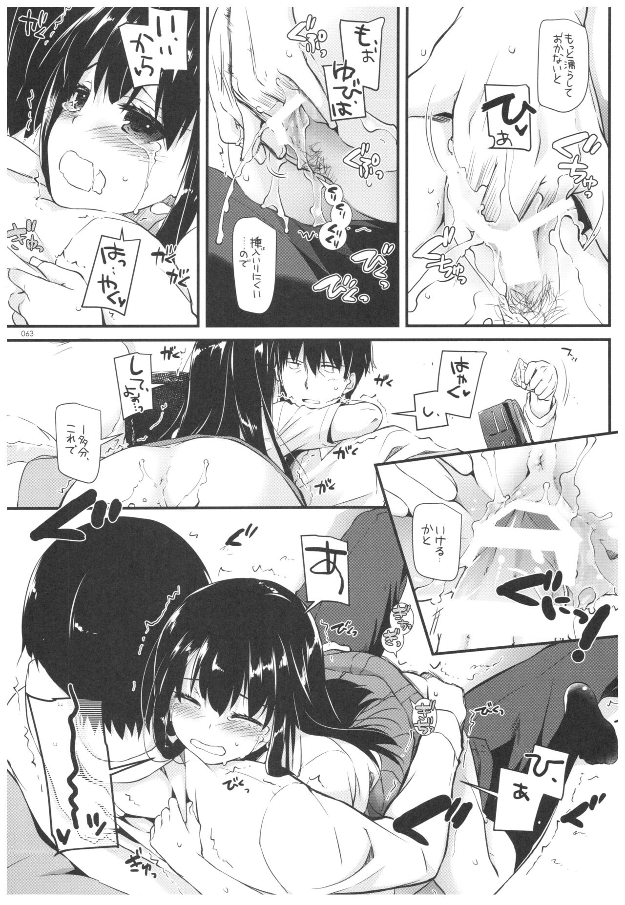 DL-DereMas Soushuuhen - Page 62