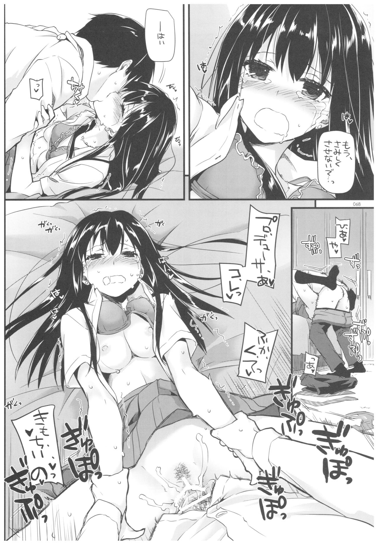 DL-DereMas Soushuuhen - Page 67
