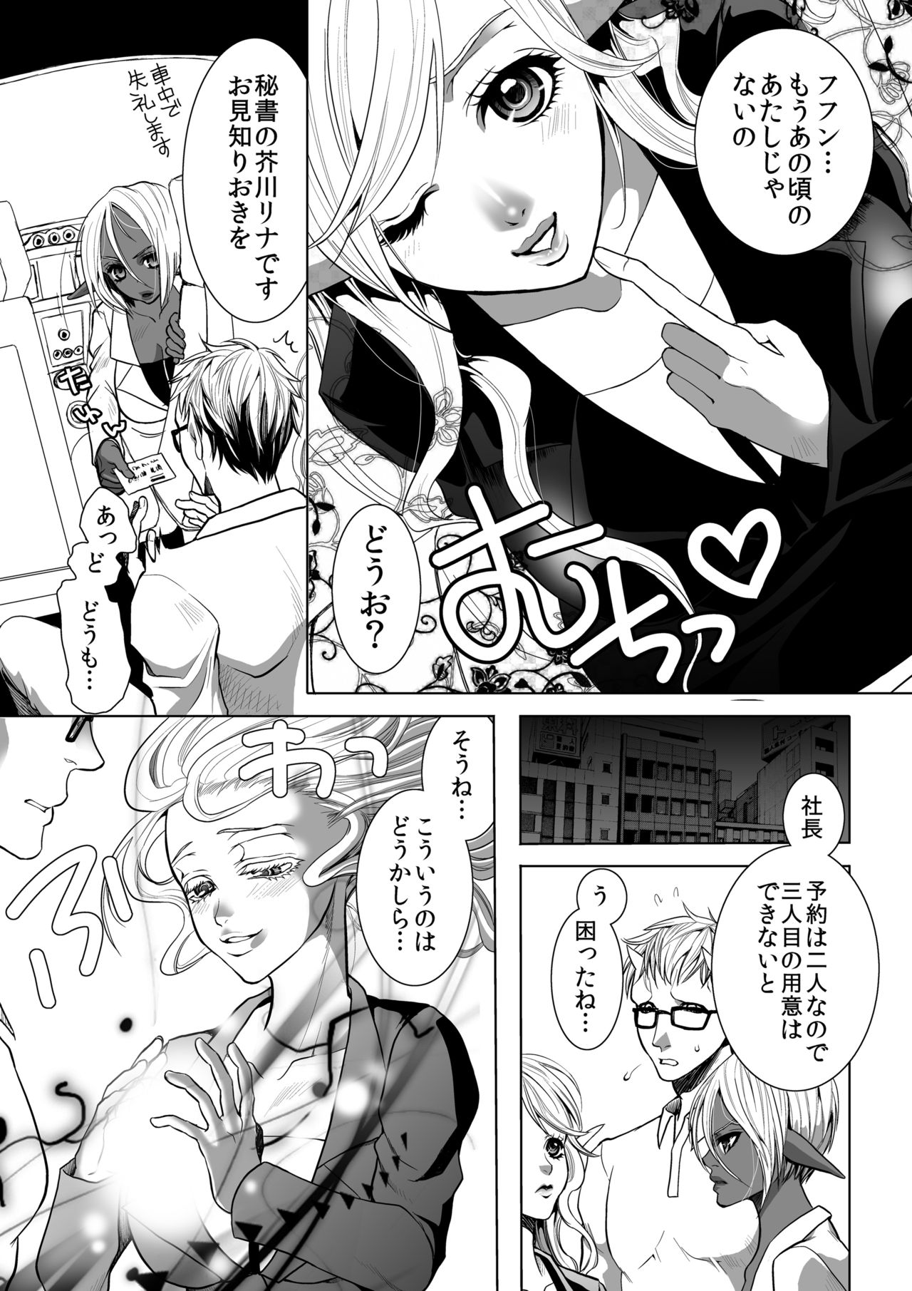MM49 Kotoba "at" Tea Party ♥ Vol. 49 - Page 27