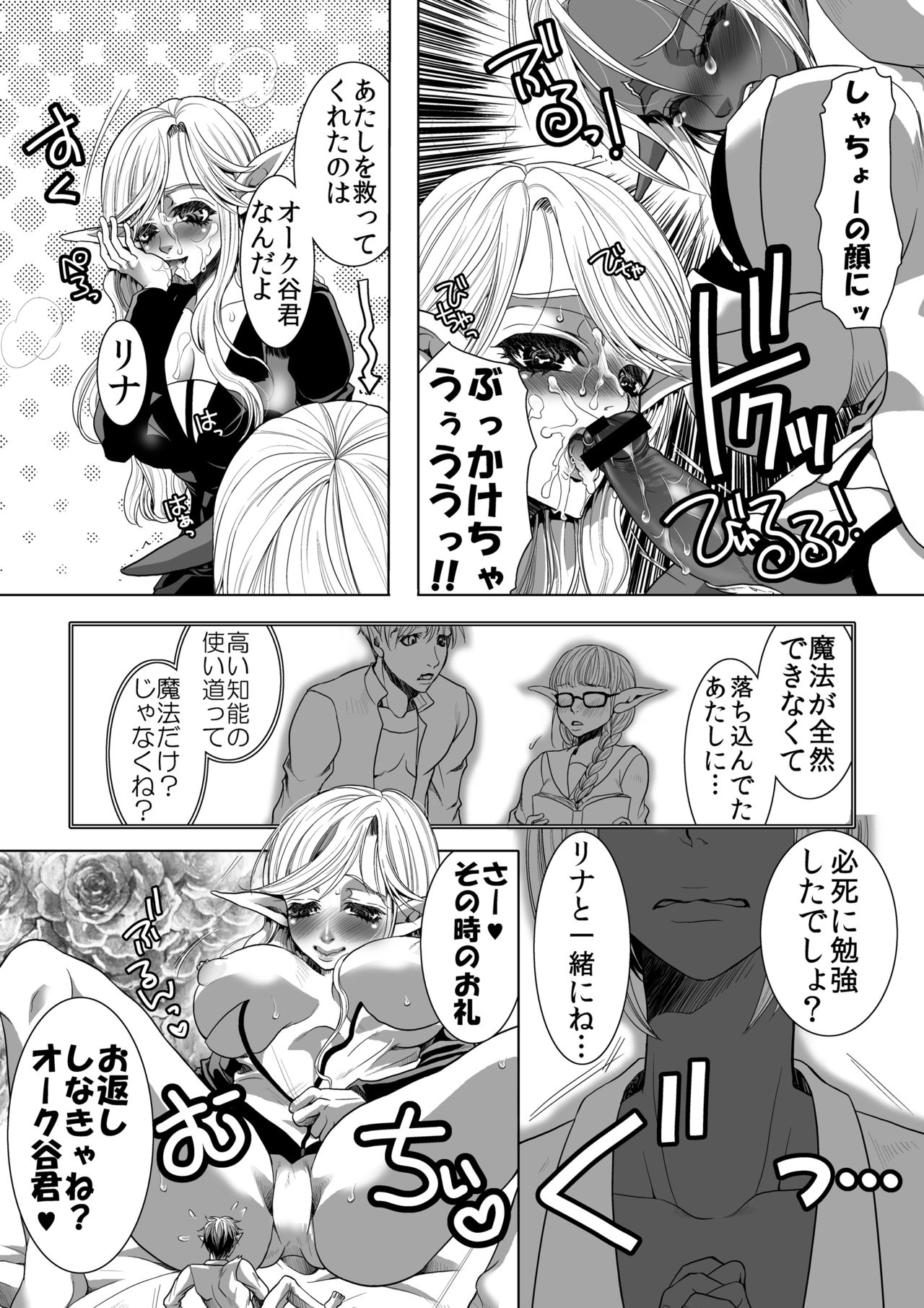 MM49 Kotoba "at" Tea Party ♥ Vol. 49 - Page 35