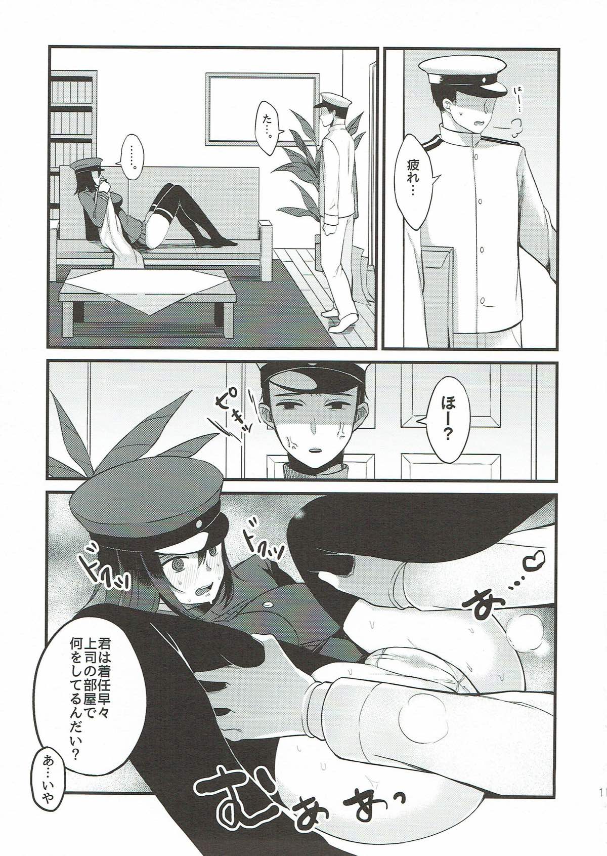Sore ga Nanika wa Wakaranai kedo - Page 11
