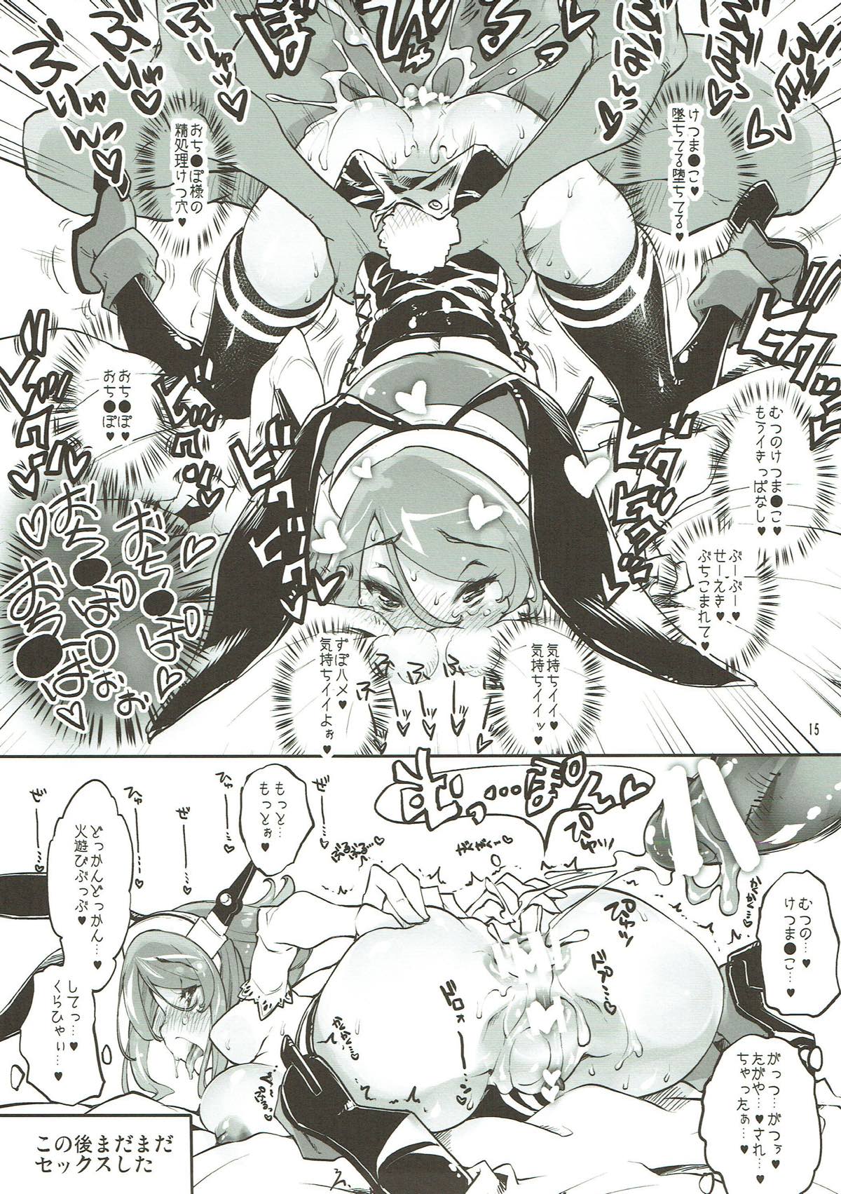 Bunny Mucchan no Muchi Muchi Daisakusen!! - Page 13