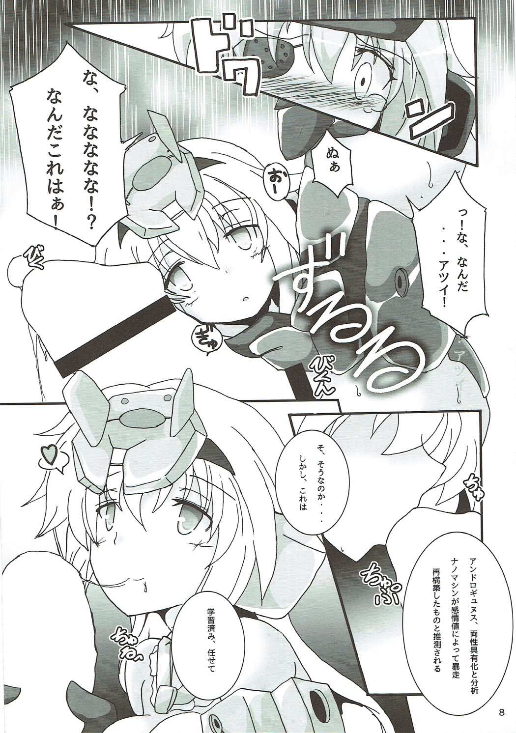 Architect Yoru no Gakushuu Mode - Page 9
