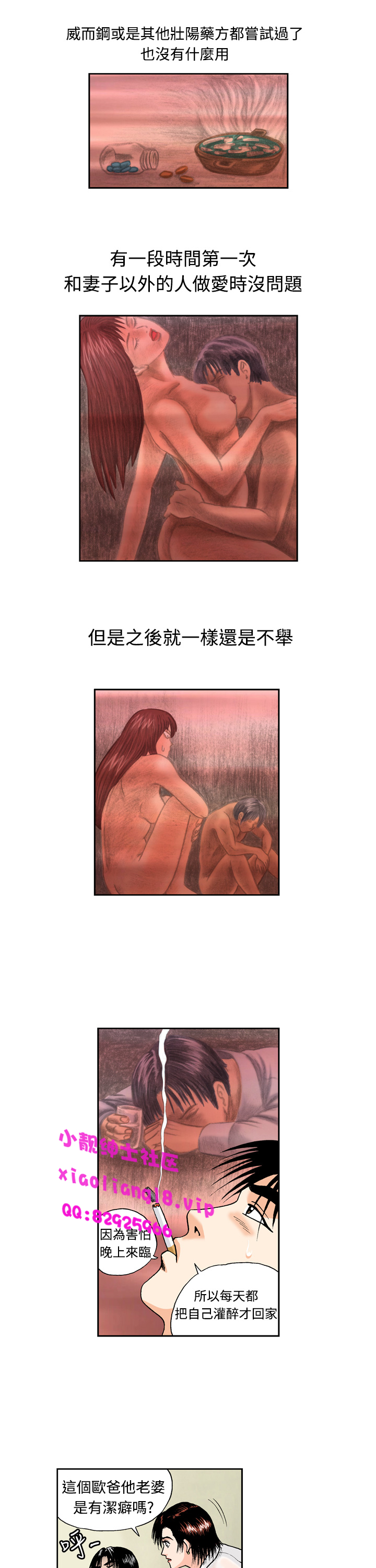 中文韩漫 療育女孩 Ch.0-10 - Page 103