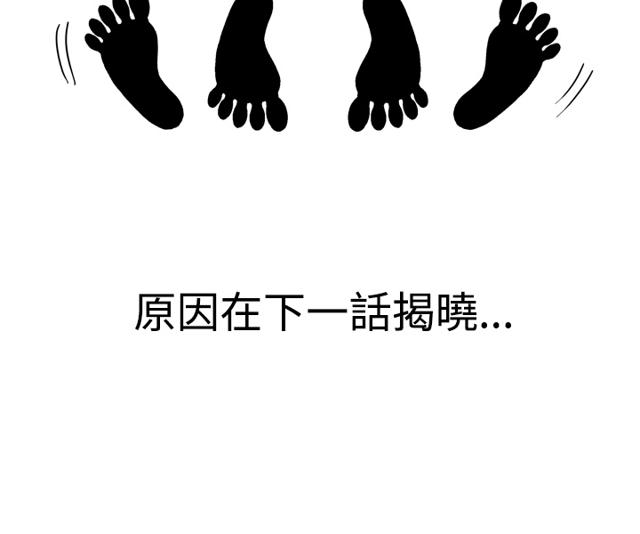 中文韩漫 療育女孩 Ch.0-10 - Page 116