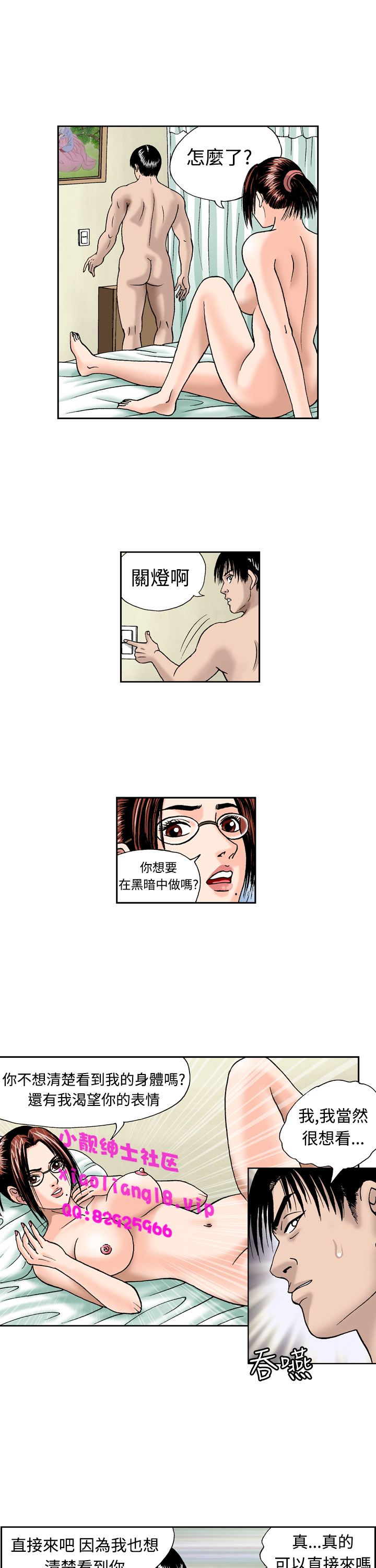 中文韩漫 療育女孩 Ch.0-10 - Page 125