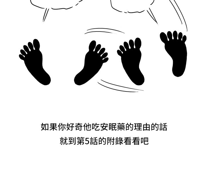中文韩漫 療育女孩 Ch.0-10 - Page 138