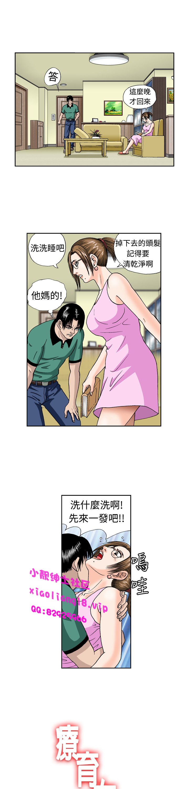 中文韩漫 療育女孩 Ch.0-10 - Page 142