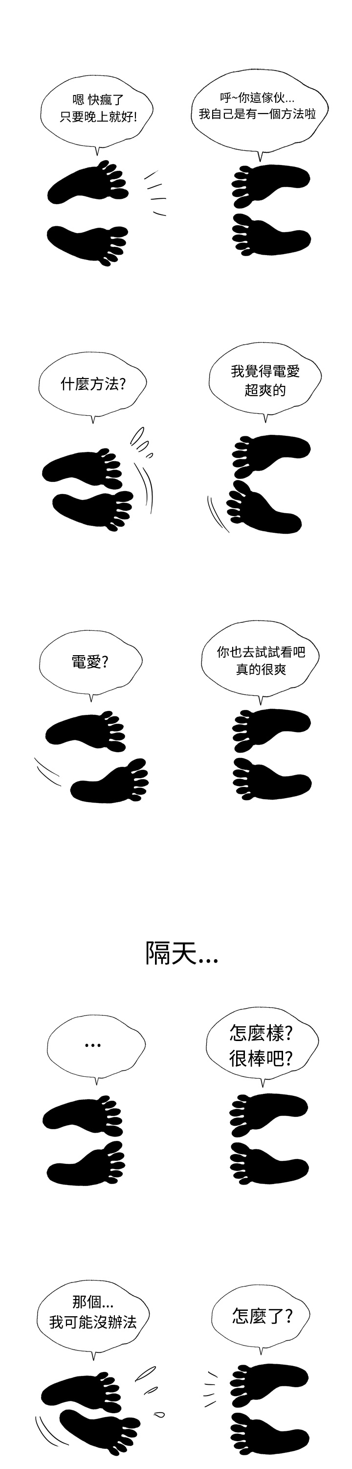 中文韩漫 療育女孩 Ch.0-10 - Page 162