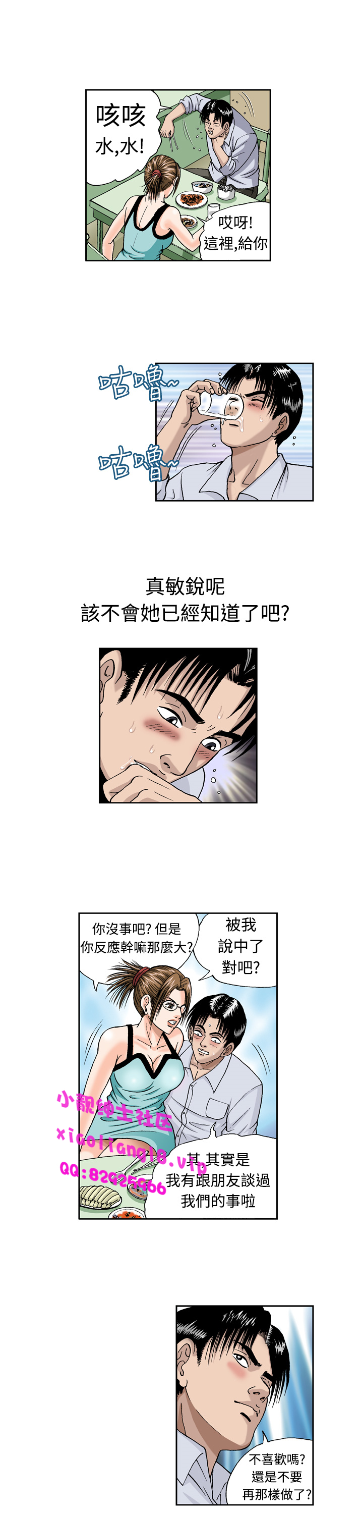 中文韩漫 療育女孩 Ch.0-10 - Page 166