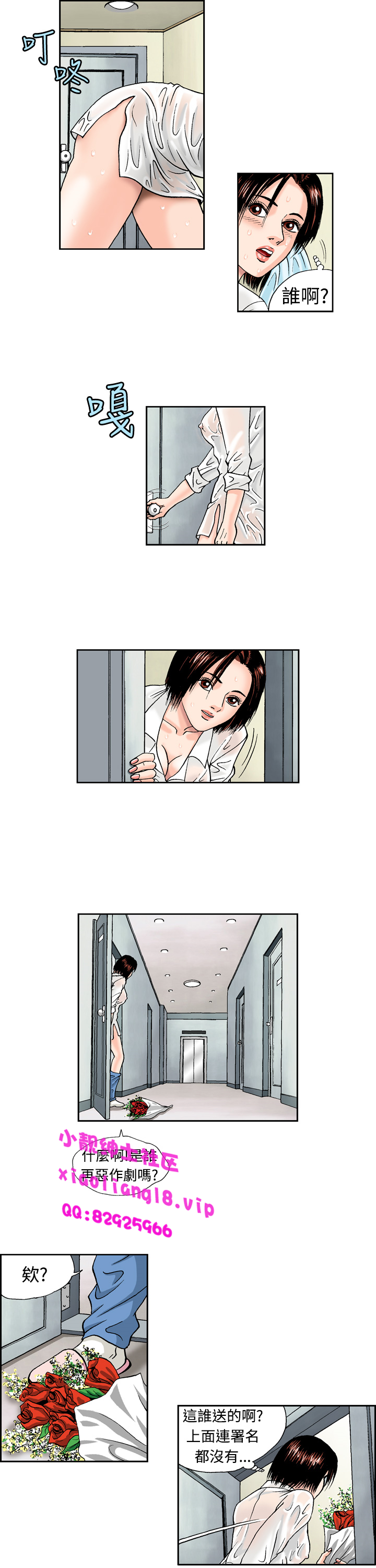 中文韩漫 療育女孩 Ch.0-10 - Page 184