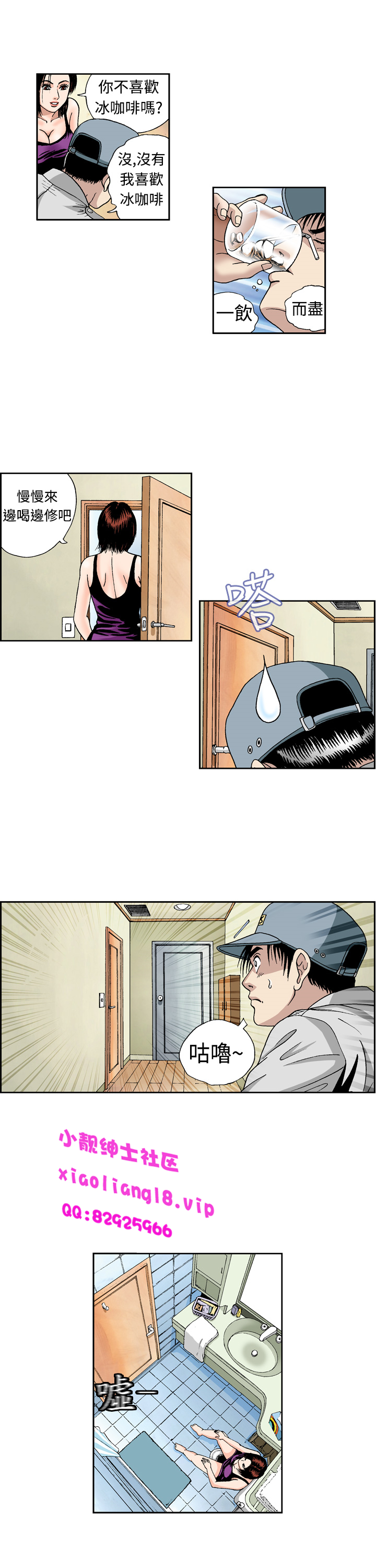 中文韩漫 療育女孩 Ch.0-10 - Page 55
