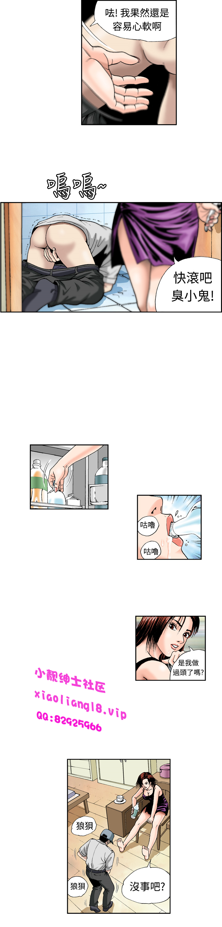 中文韩漫 療育女孩 Ch.0-10 - Page 63