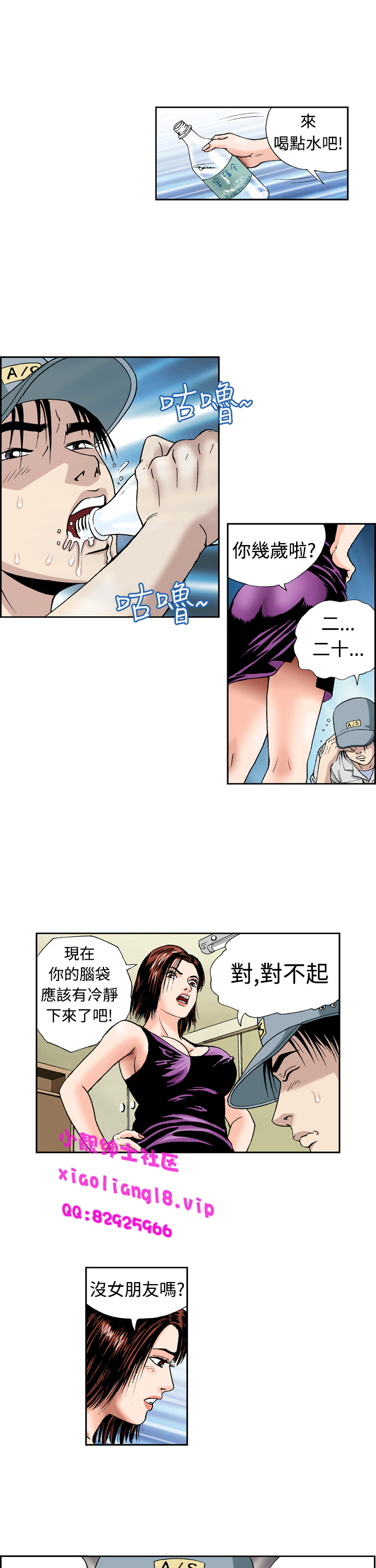中文韩漫 療育女孩 Ch.0-10 - Page 65
