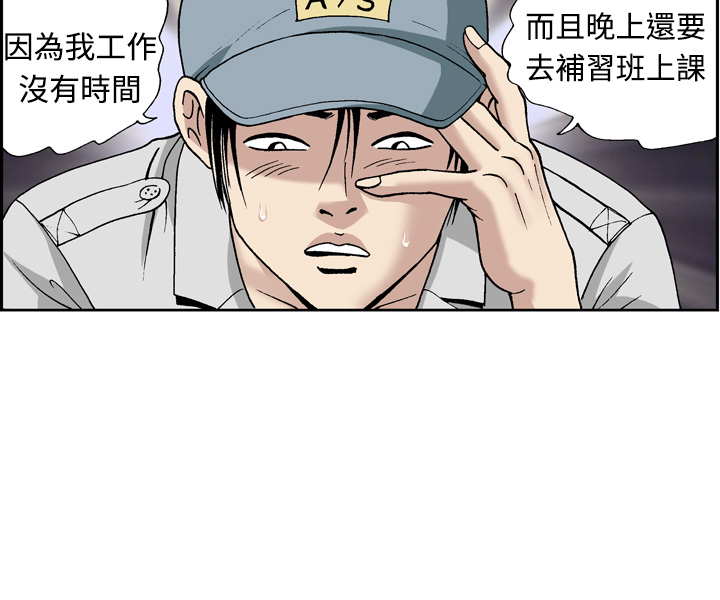 中文韩漫 療育女孩 Ch.0-10 - Page 66