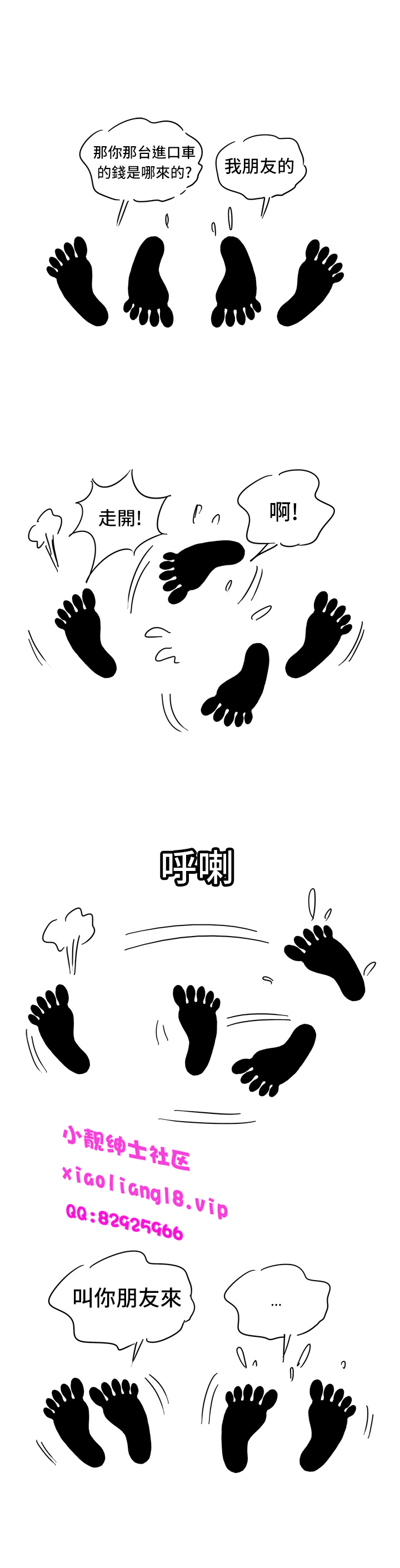 中文韩漫 療育女孩 Ch.0-10 - Page 71
