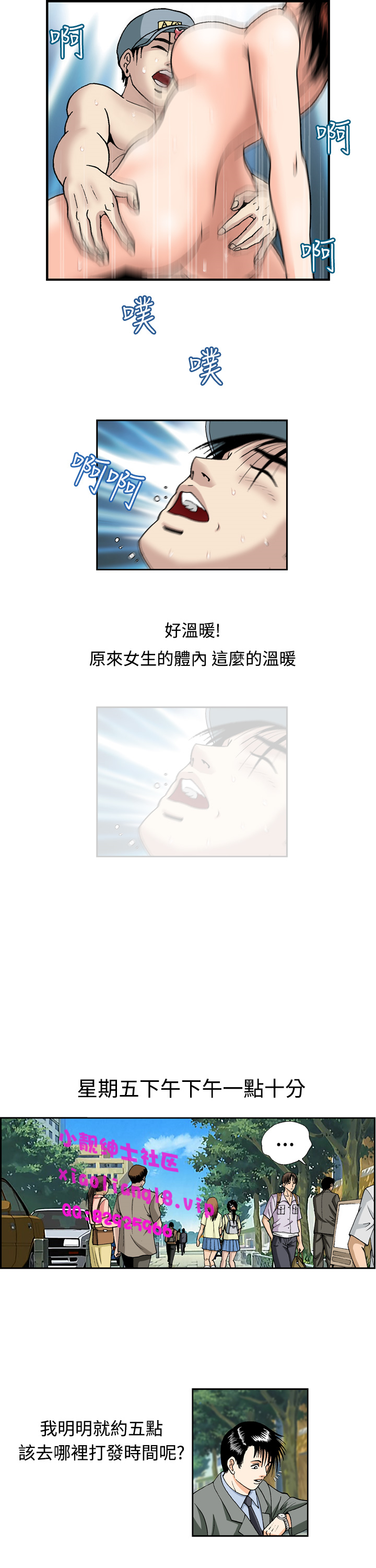 中文韩漫 療育女孩 Ch.0-10 - Page 78