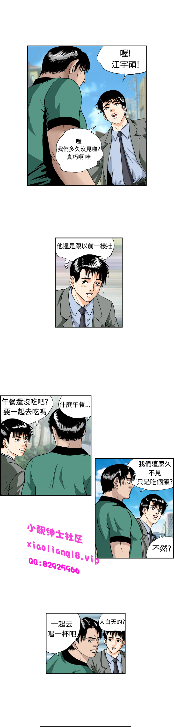 中文韩漫 療育女孩 Ch.0-10 - Page 80