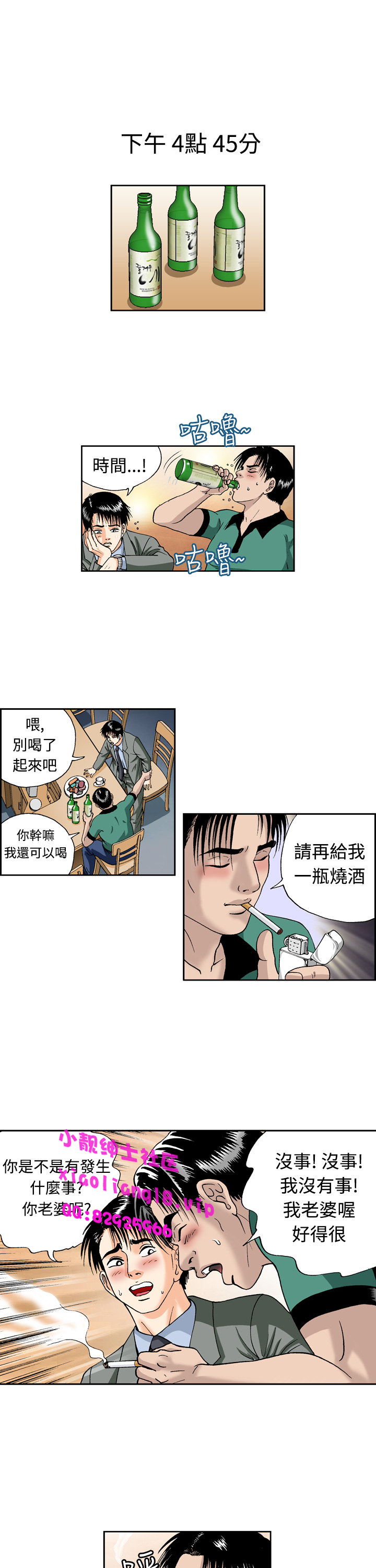 中文韩漫 療育女孩 Ch.0-10 - Page 84