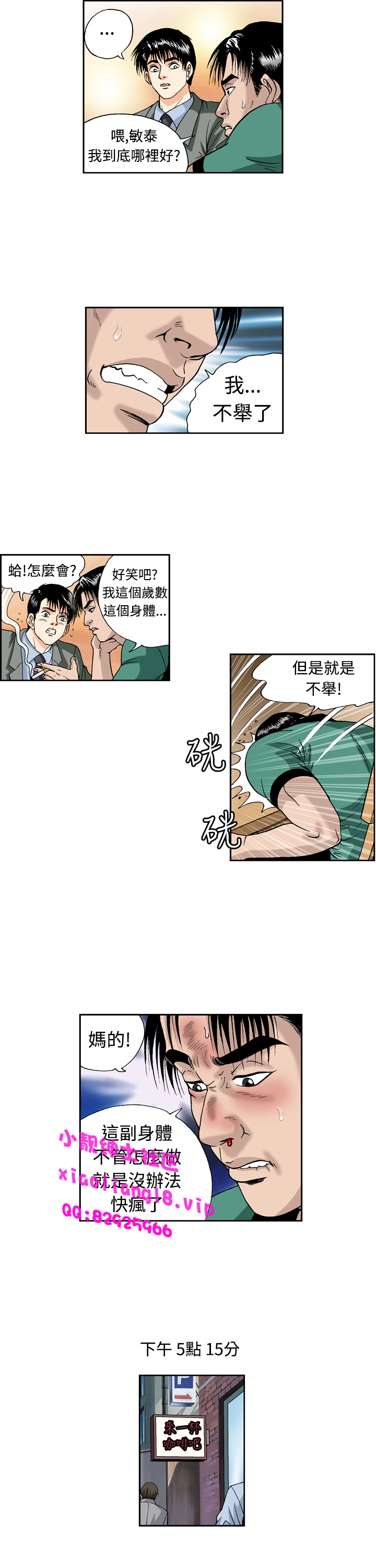 中文韩漫 療育女孩 Ch.0-10 - Page 86