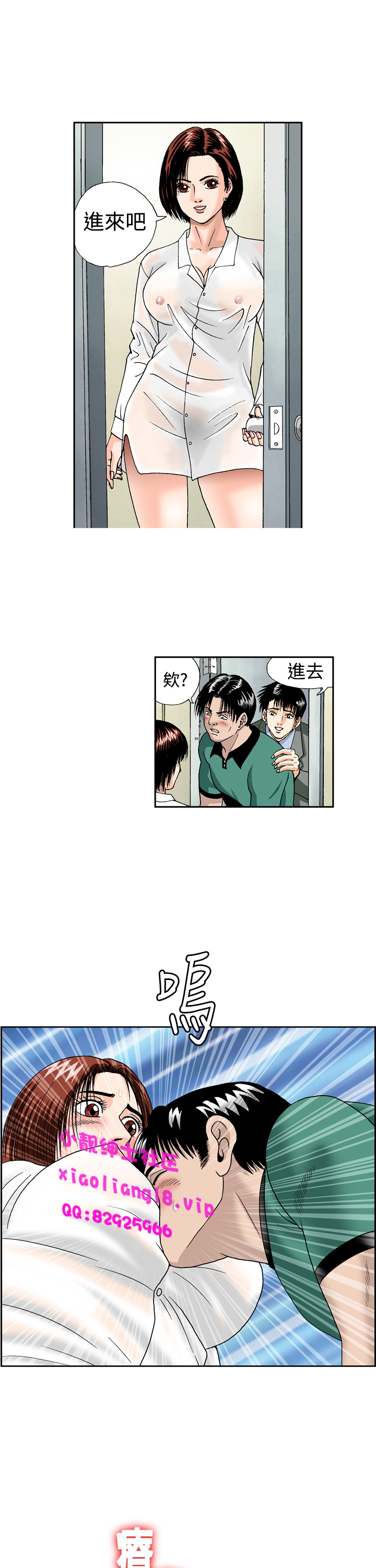 中文韩漫 療育女孩 Ch.0-10 - Page 95
