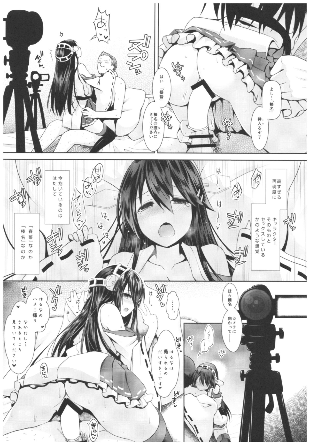 Cosplayer Haruna vs Cosplayer Kashimakaze - Page 22
