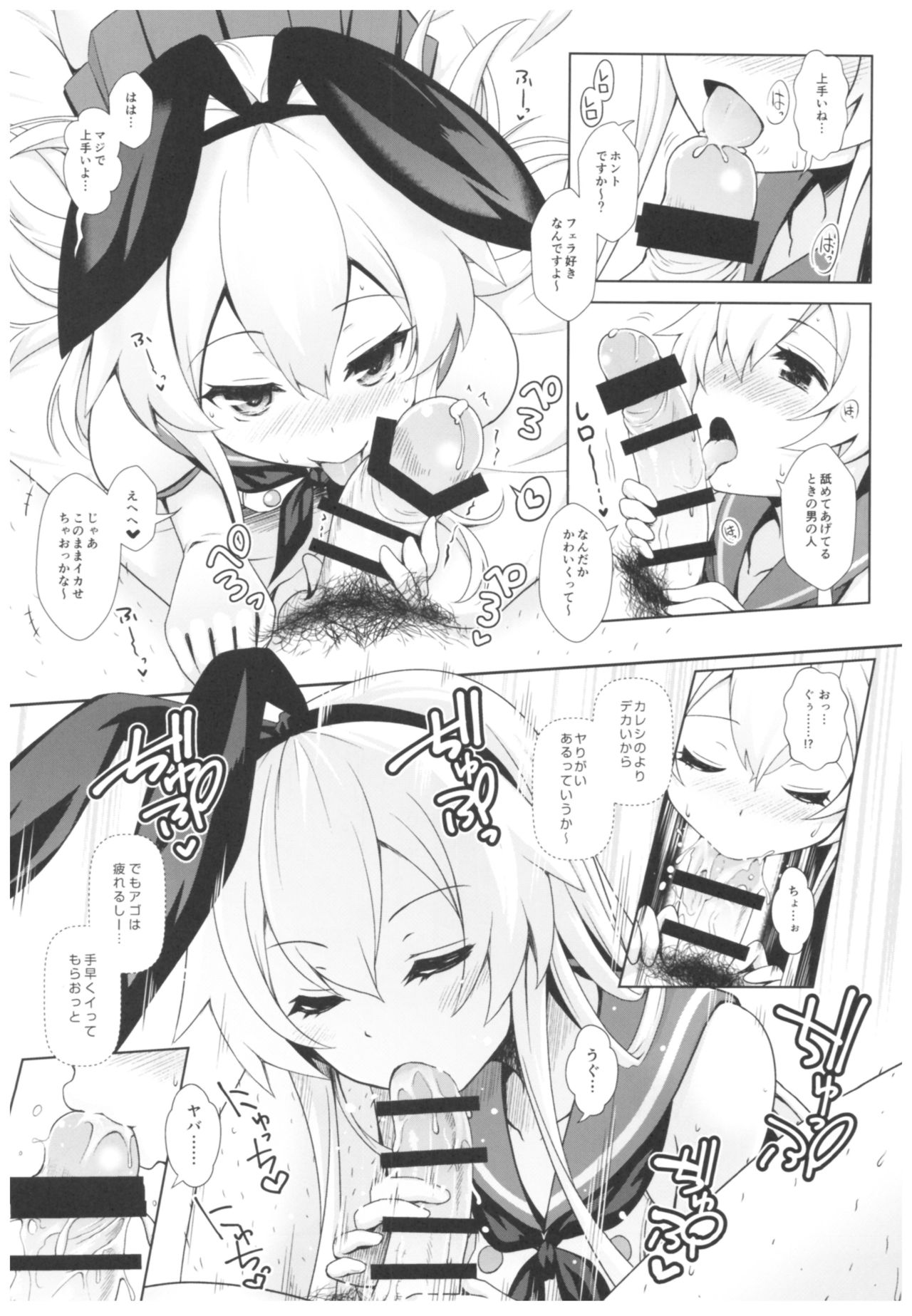 Cosplayer Haruna vs Cosplayer Kashimakaze - Page 38