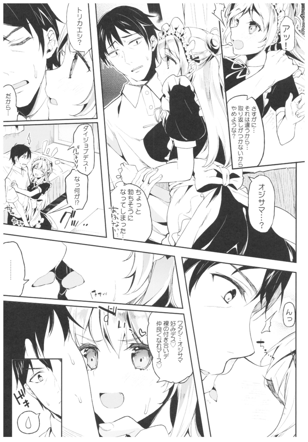 blue+ - Page 12