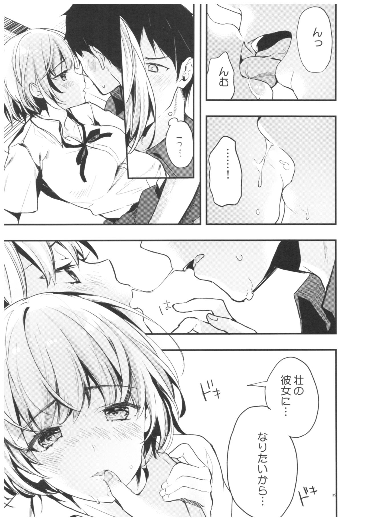 blue+ - Page 35