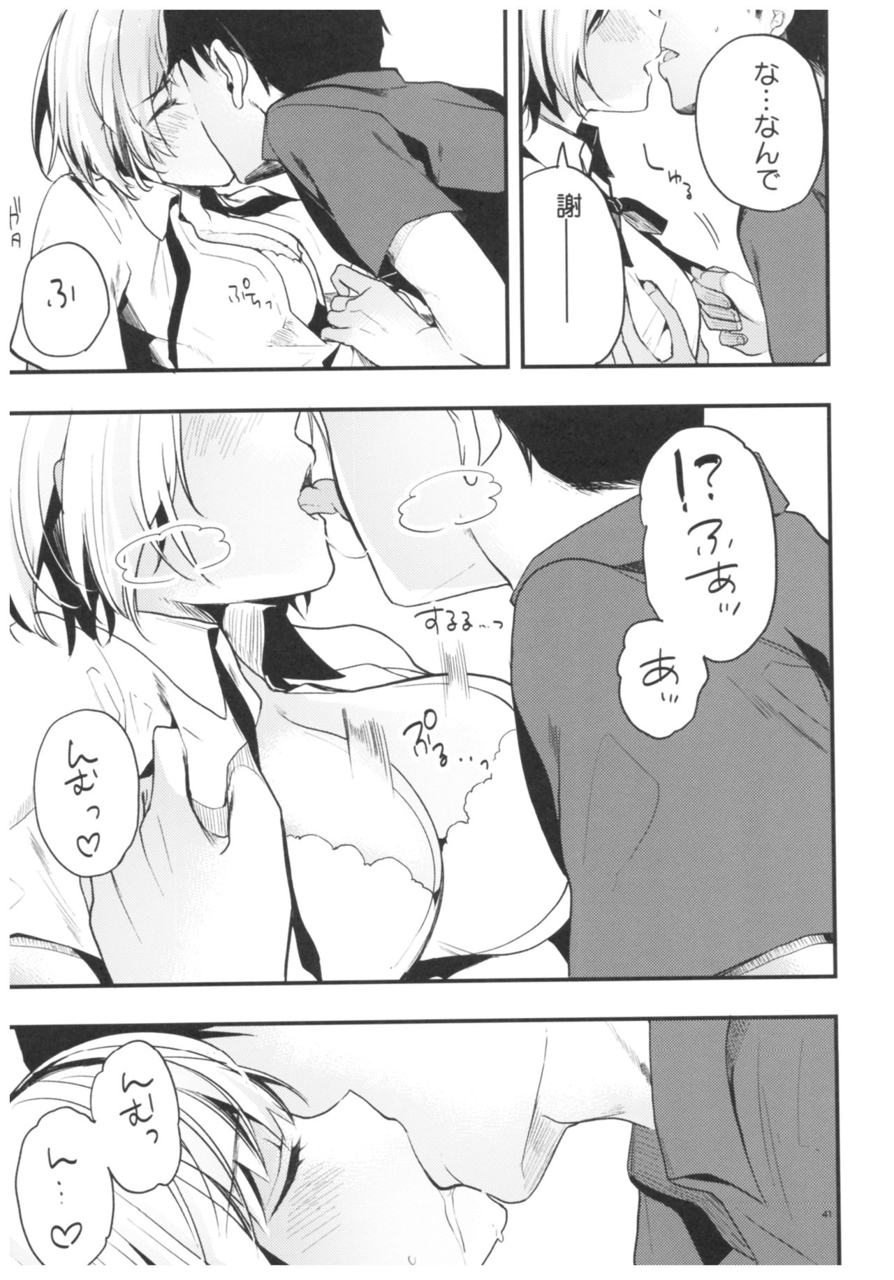 blue+ - Page 37