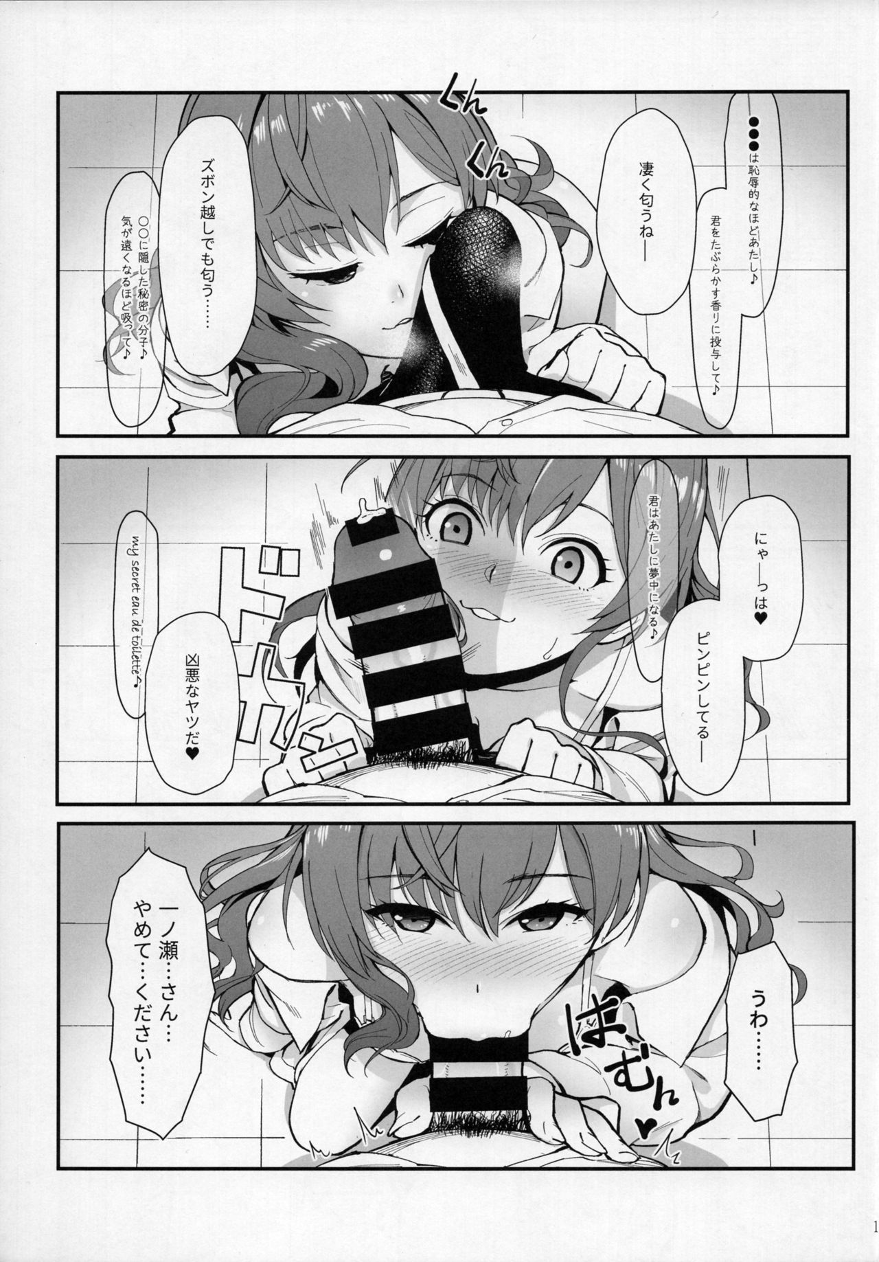 Das Parfum - Page 12