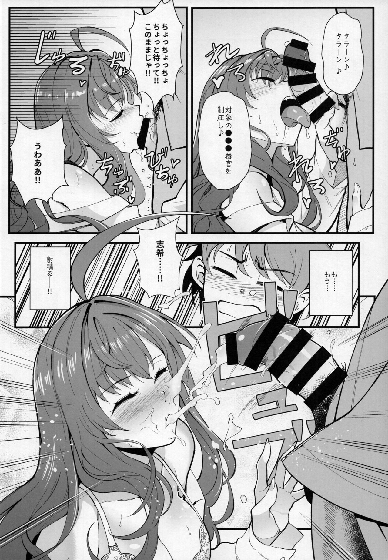 Das Parfum - Page 13