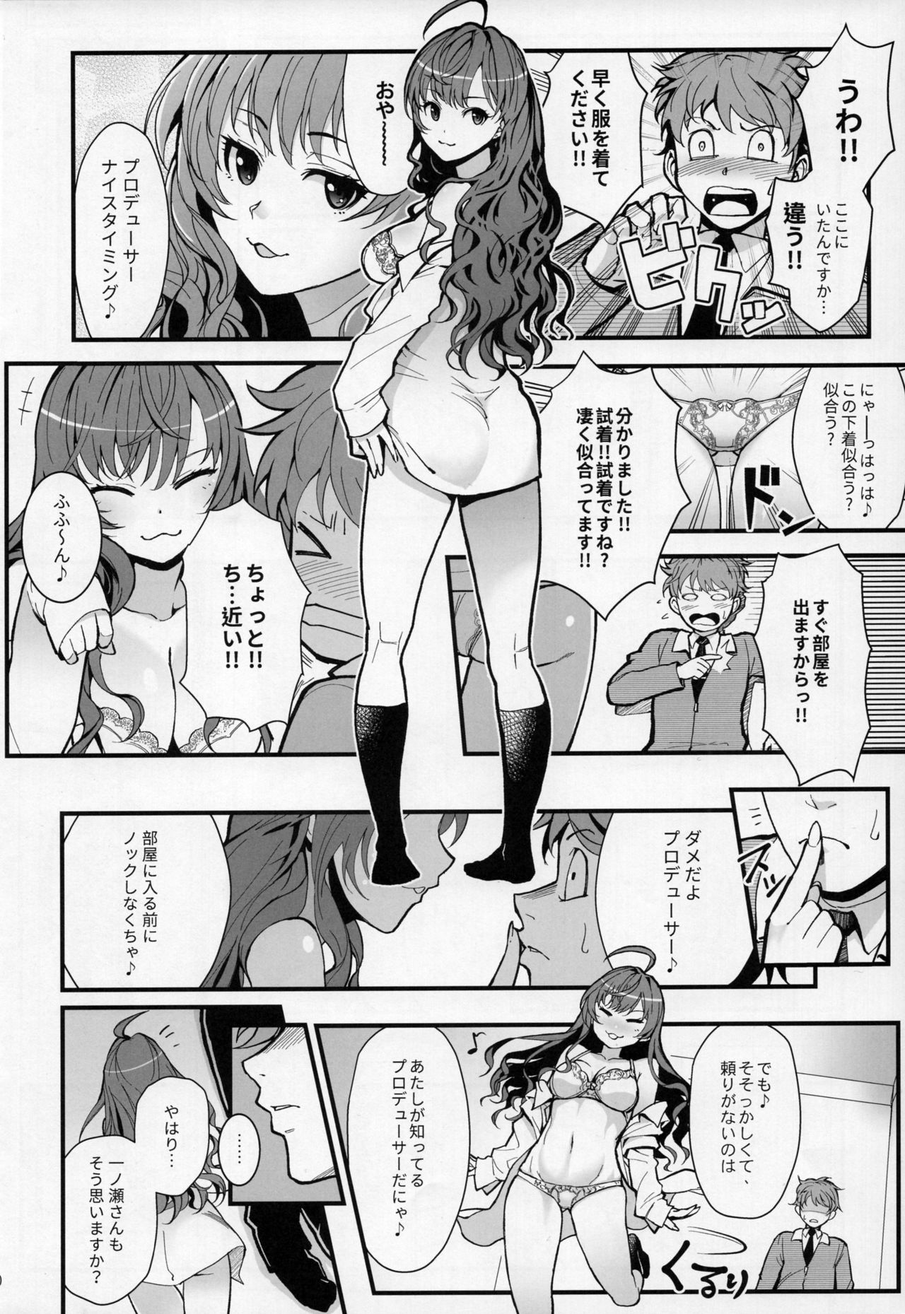 Das Parfum - Page 9